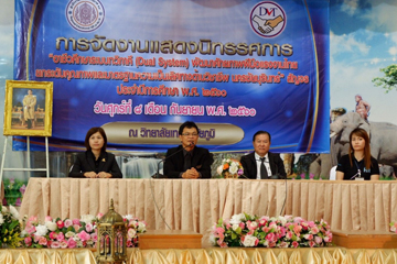 APOT แนะนำ “โครงการพิเศษเทคนิคเหมืองแร่&rdqu